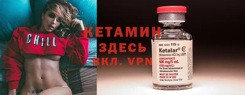 Кетамин ketamine  где купить наркотик  Гаврилов-Ям 